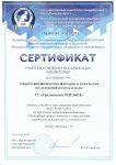 Сертификат2_01