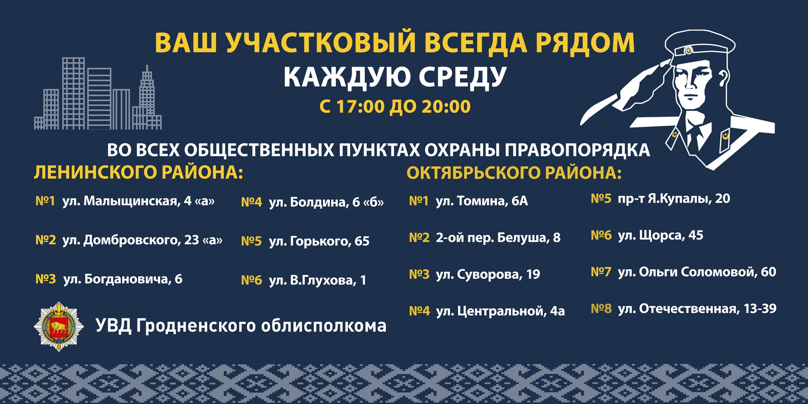 Гродненский областной центр гигиены, эпидемиологии и общественного здоровья