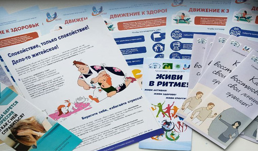 Управление стрессом в процессе учебной деятельности для сохранения физического и психического здоровья